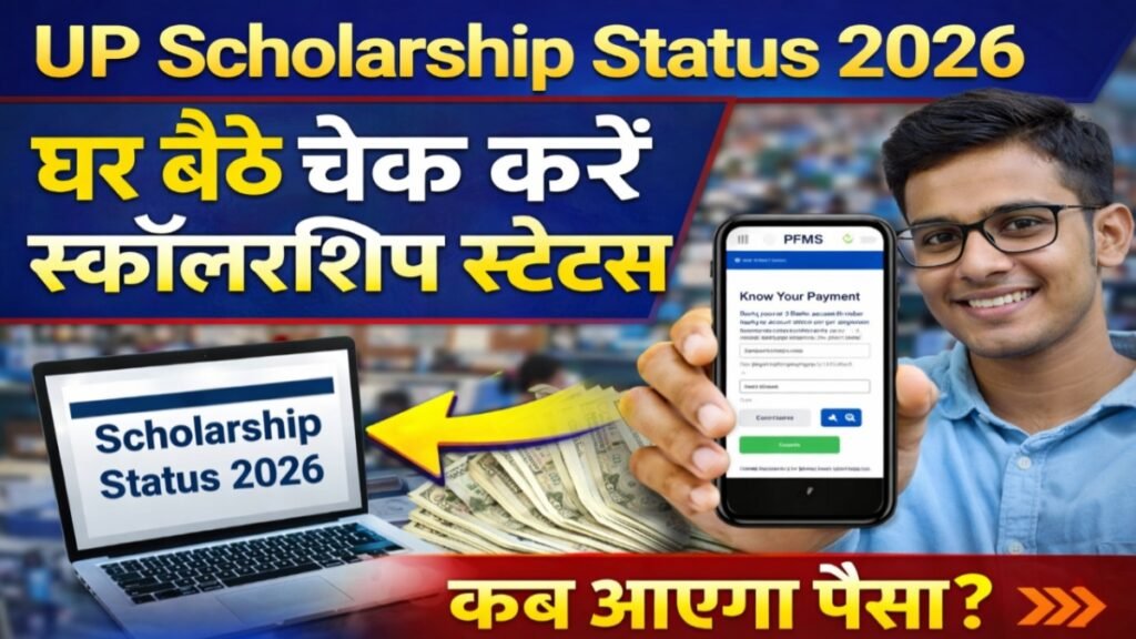 UP Scholarship Status 2026
