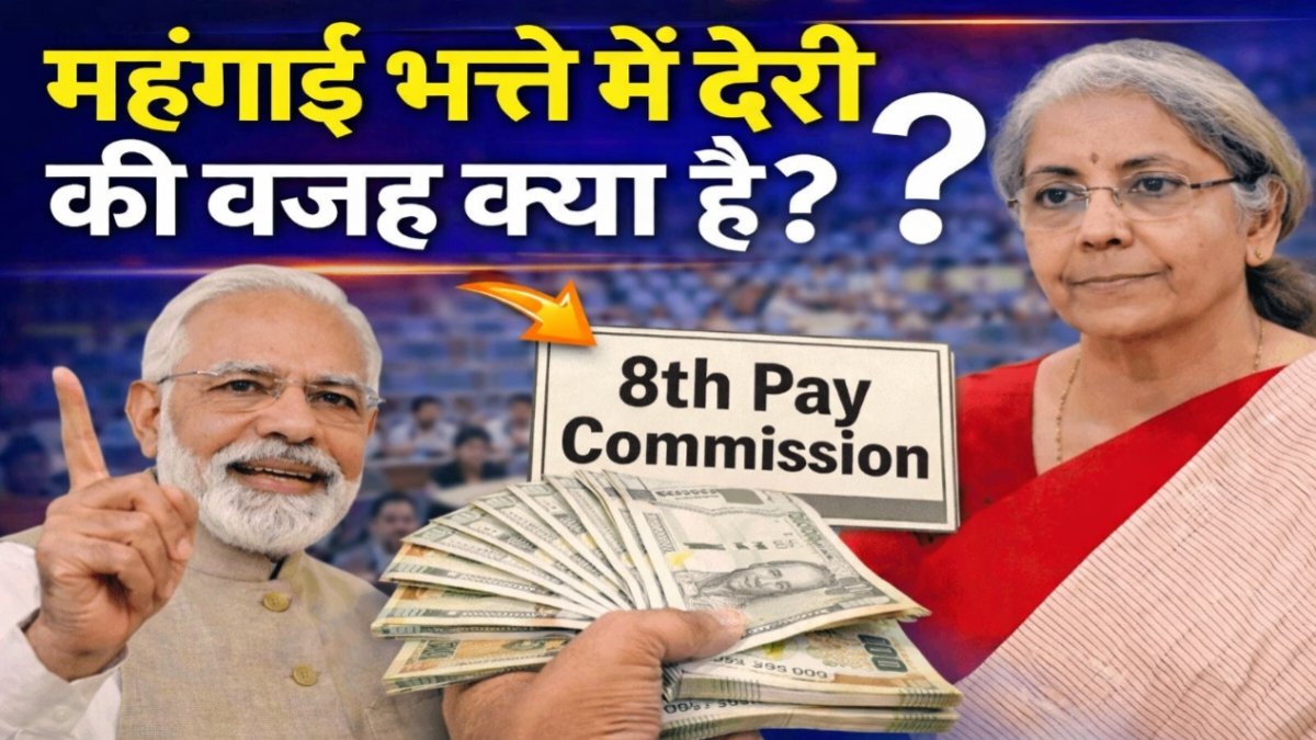 8th Pay Commission